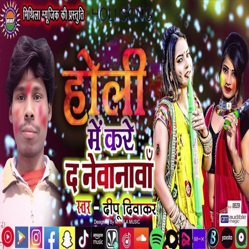 Holi Me Kare D Newanawa