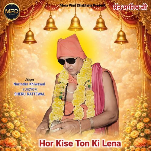 Hor Kise Ton Ki Lena
