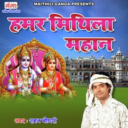 Humar Mithila Mahan-N1gjfzNqdmM