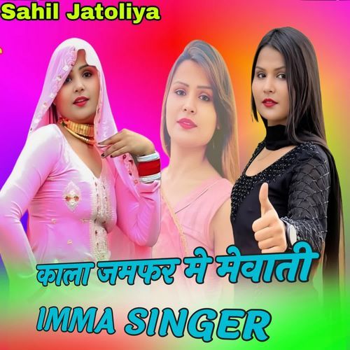 काला जमफर मे मेवाती IMMA SINGER