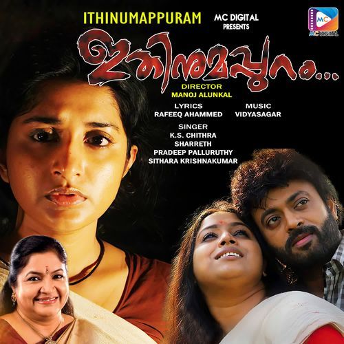 Ithinumappuram