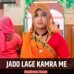 JADO LAGE KAMRA ME
