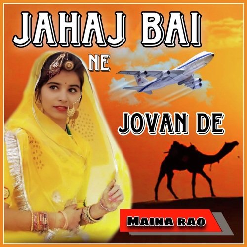 Jahaj Bai Ne Jovan De