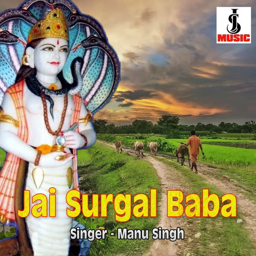 Jai Surgal Baba