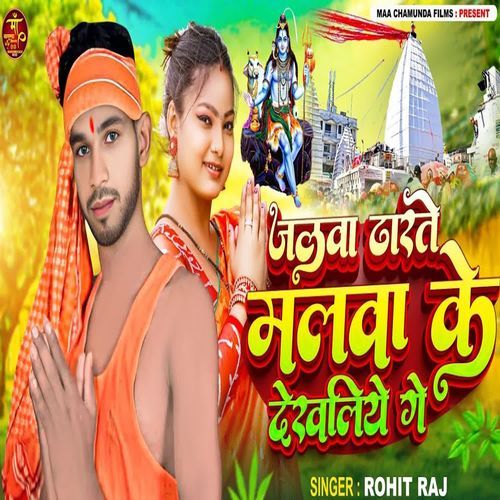 Jalwa Darte Malwa Ke Dekhaliyo Ge