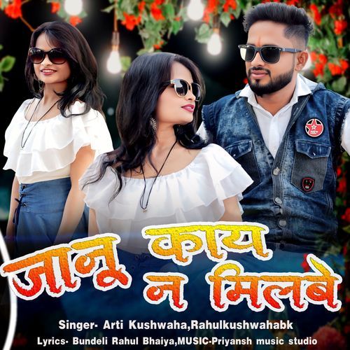 Janu Kaye Na Na Milbe