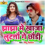 Jhajha Me Khaja Lutatau Ge Chhaudi