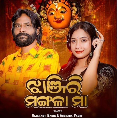 Jhanjiri Mangala Maa