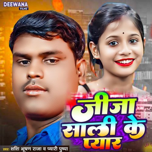 Jija Sali Ke Piyar