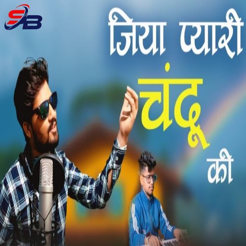 Jiya Pyari Chandu Ki