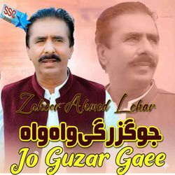 Jo Guzar Gaee