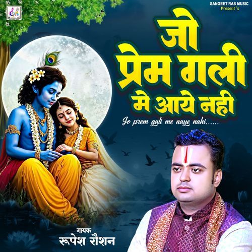 Jo Prem Gali Me Aaye Nahi