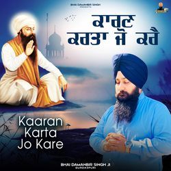 Kaaran Karta Jo Kare