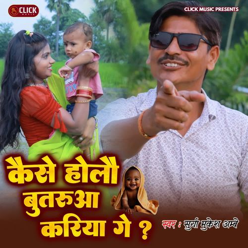 Kaise Holau Butaruaa Kariya Ge