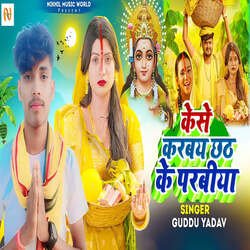 Kaise Karab Chhath Ke Parabiya-NDsteQVDXgo