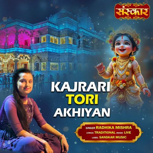 Kajrari Tori Akhiyan