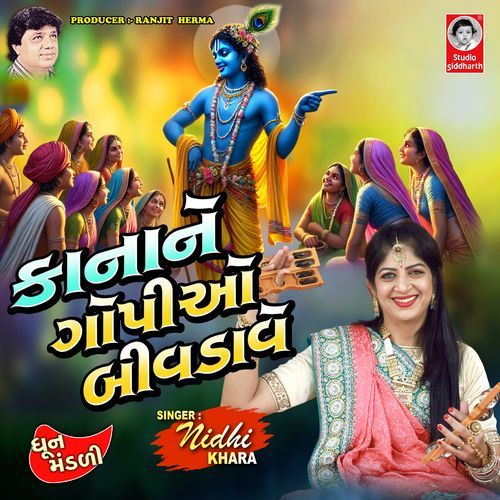 Kanane Gopiyo Bivdave