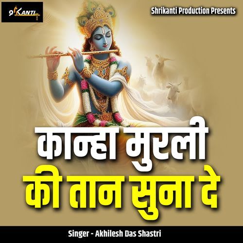 Kanha Murali Ki Taan Suna De
