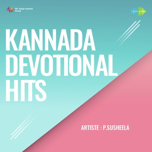 Kannada Devotional Hits Vol-2