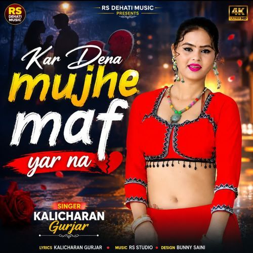Kar Dena mujhe maf yar na