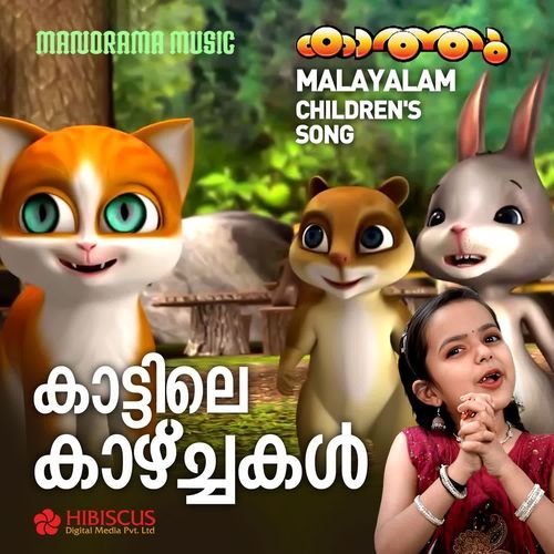 Kattile Kazhchakal