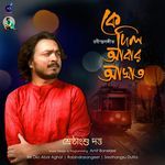Ke Dilo Abar Aghat