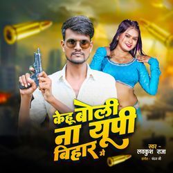 Kehu Boli Na Up Bihar Me