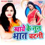 Khaye Ke Nun Bhat Chatni