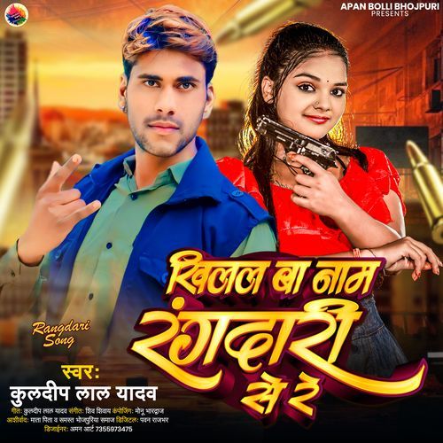 Khilal Ba Naam Rangdari Se Re