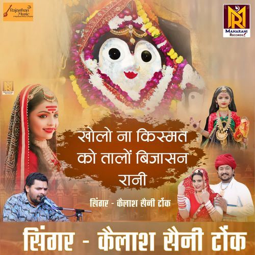 Kholo Na Kismat Ko Talo Bijasan Rani