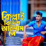 Killai Bidesh Ailam Re