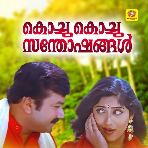 Kochu Kochu Santhoshangal