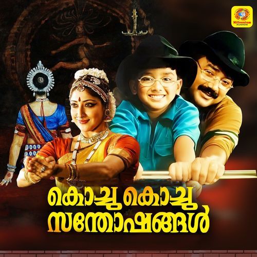 Kochu Kochu Santhoshangal (Original Motion Picture Soundtrack)
