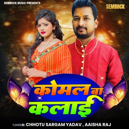 Komal Ba Kalai
