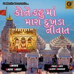 Kone Kahu Maa Mara Dukhdani Vaat