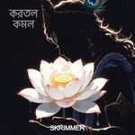Korotolo Komolo (Assamese Devotional Song)