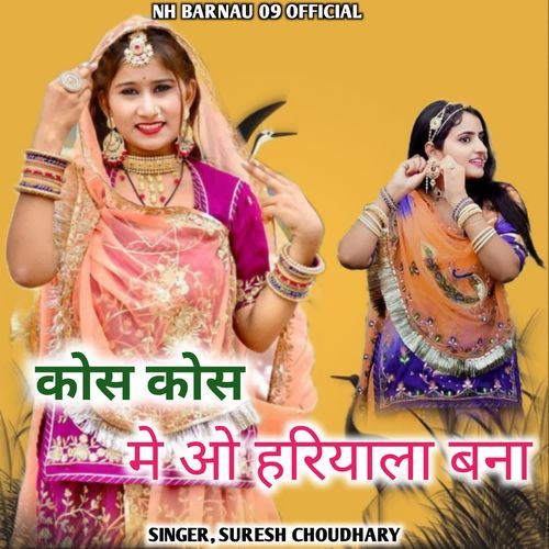 Koss Koss Me O Hariyala Banna