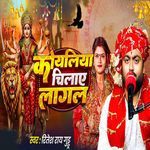 Koyaliya Chillay Laagal