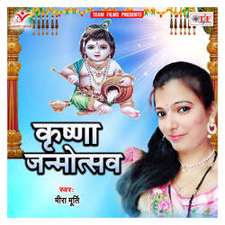 Krishna Janmotsav-IyM9Rj1zGgE