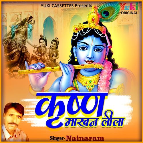 Krishna Makhan Leela