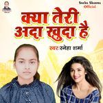 Kya Teri Ada Khuda Hai