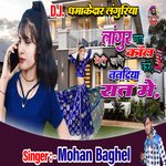 Langur mat call kare meri jage nanadiya raat me