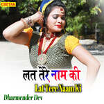 Lat Tere Naam Ki