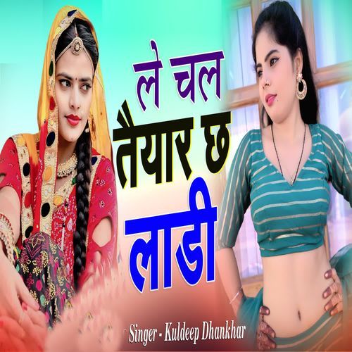Le Chal Taiyar Chh Ladi