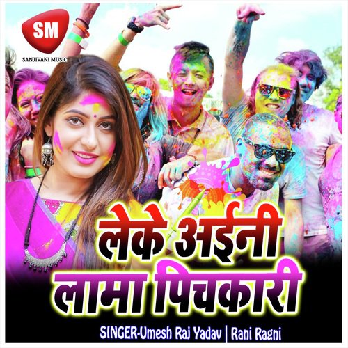 Leke Aine Lama Pichkari (Bhojpuri Holi Song) Songs Download - Free Online  Songs @ JioSaavn