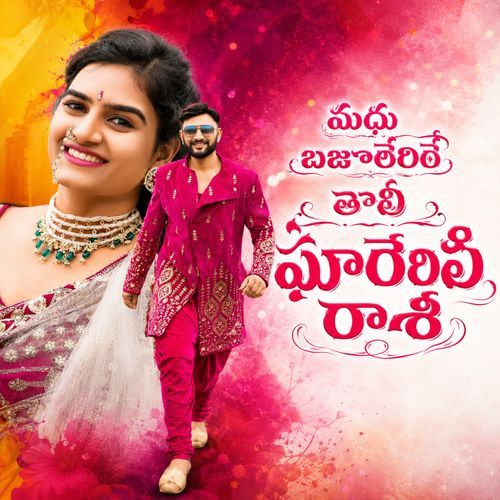MANNA BANALENI RE THARA GARERI RAANI