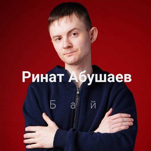 Времена cover art
