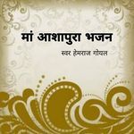 Ma Ashapura Bhajan