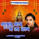 Magusura Mase Maa mo Ase