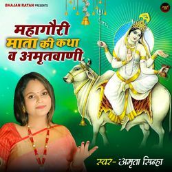 MahaGauri Mata Ki Katha Amritwani-Rg8fBStbYXQ